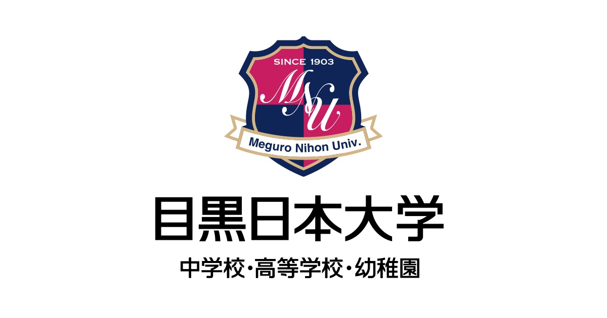 2021 合格 日本 大学 発表 合格発表｜入試情報｜日本大学経済学部