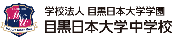 目黒日本大学中学校