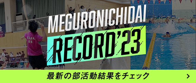 MEGURONICHIDAI RECORD`23