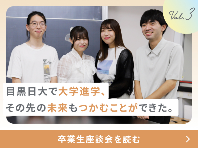 卒業生座談会