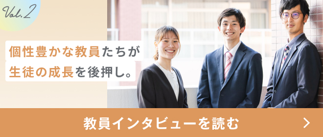 目黒日大で進学も、自分らしいスクールライフも！